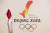 2022 베이징 동계올림픽 성화. [신화통신=연합뉴스]