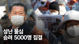5000명 모인 승려대회…'법회냐, 집회냐' 방역 과태료 논란