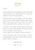 문재인 대통령이 지난 2020년 10월 서해상에서 북한군에 살해된 이모씨의 아들에게 보낸 편지. 연합뉴스 