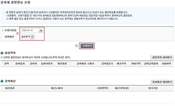 父한테 받은 1억, 증여세 냈는데…추가 청구서 날아온 까닭[더오래] | 중앙일보