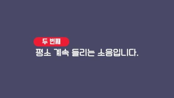 [단독]"기찻길 옆 오막살이" 강남 디에이치자이 입주민 한탄, 왜