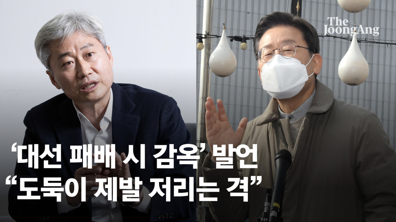이재명 "대선 패배땐 감옥갈 듯"…김근식 "도둑이 제발저리냐"