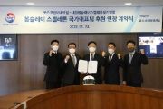포스코인터내셔널, 봅슬레이·스켈레톤 대표팀에 12억원 후원