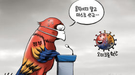 [박용석 만평] 1월 25일 