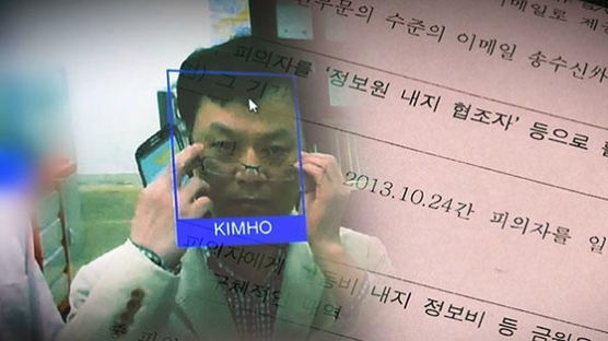김일성대와 동업, 86만달러 송금…法, ‘IT흑금성’ 징역 4년