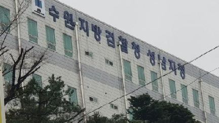'박은정 갈등설' 성남 차장검사…'사노라면' 부르며 떠난 이유 