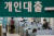 24일 서울시내 한 은행 영업점을 찾은 고객들이 상담을 받고 있다. 뉴스1
