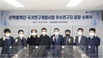 서울시립대, 2021년도 우수연구자 시상식 개최