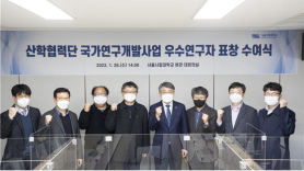 서울시립대, 2021년도 우수연구자 시상식 개최