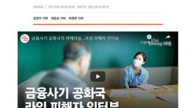 중앙일보 '금융사기공화국' 시리즈, 씨티언론인상 대상 수상