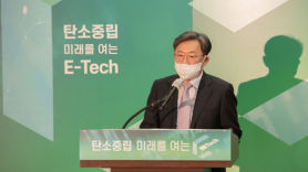 에너지기술평가원, 탄소중립 컨퍼런스 개최