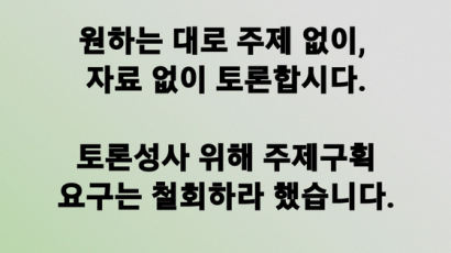 이재명 “주제없이 자료없이 토론하자” 양자토론 尹 요구 받았다