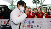 베이징올림픽 한국 선수단 본진 출국 ‘신나게 안전하게’