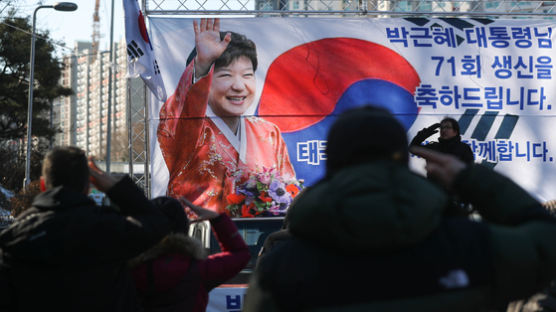 풀려난 박근혜, 71번째 생일…병원 앞에 지지자 500명 몰렸다