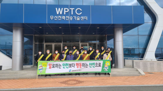 '3년 연속 안전사고 Zero' 경북테크노파크, 재난·안전사고 예방 캠페인 전개