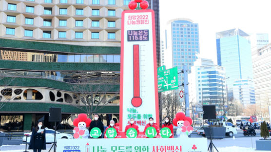 사랑의 온도 탑, '115.6도‧4,279억 원'으로 캠페인 종료 