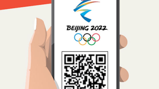 [알림] 생생한 겨울올림픽 소식…‘베이징 2022’가 전합니다