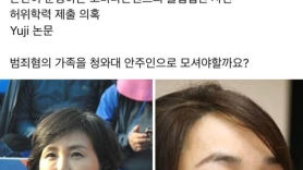 "영부인 국격 대변"이라더니…김혜경 멈춰세운 '소고기 법카' 