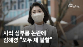 국민의힘 "김혜경 황제갑질 파파괴…진상규명센터 설치"