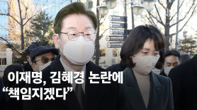 "영부인 국격 대변"이라더니…김혜경 멈춰세운 '소고기 법카' 