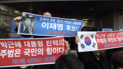 "정권교체한들 무슨 의미" 박근혜서포터즈 일부 이재명 지지