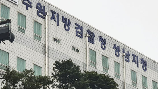 [속보] 수원지검, 성남지청에 '성남FC 의혹' 보완 수사 지휘