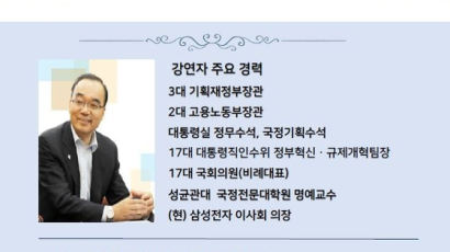 연세대 국가관리연구원, 박재완 전 기획재정부장관 초청 특별 강연 개최