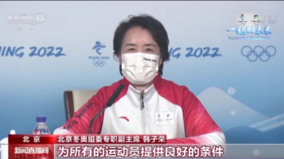 [CMG중국통신] 베이징 동계올림픽 조직위 "대회 순조롭게 진행 중"
