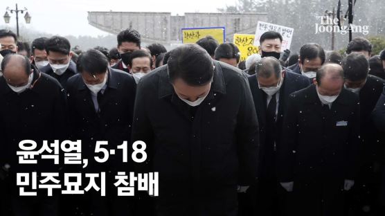 5·18묘지서 고개숙인 윤석열 “광주를 AI 대표 도시로 육성”