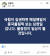 김용민 더불어민주당 최고위원이 7일 페이스북에 올렸다가 삭제한 게시글. 페이스북 캡처