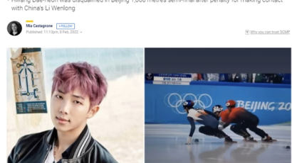 SCMP "올림픽 편파판정, BTS아미와 中누리꾼 전쟁으로 번져"