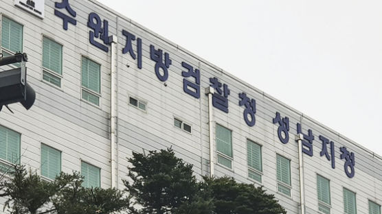 '성남FC 수사무마'에 사표 박하영, 결국 檢 떠난다…“희생 번트”