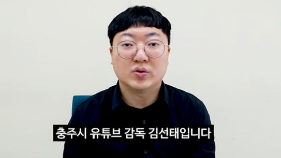 "김선태입니다" 25만 조회수 대박난 '11초 사과 영상' 정체
