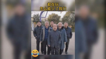 숏 비디오로 인생 2막 연 중국 ‘노인 연극단’