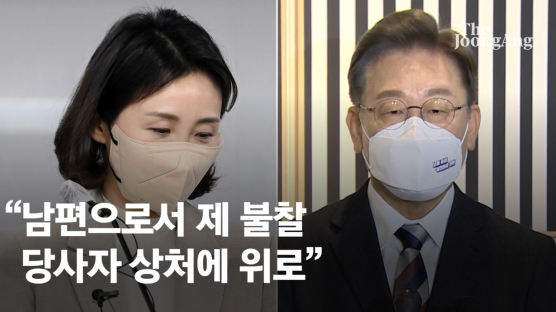 이재명, 김혜경 논란에 "남편으로서 제 불찰…당사자 상처에 위로"