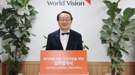 "아동들이 끼니 거르는 일 없이 튼튼하게 성장할 수 있도록" 월드비전-한국암웨이 미래재단, 결식아동 지원 파트너십 체결