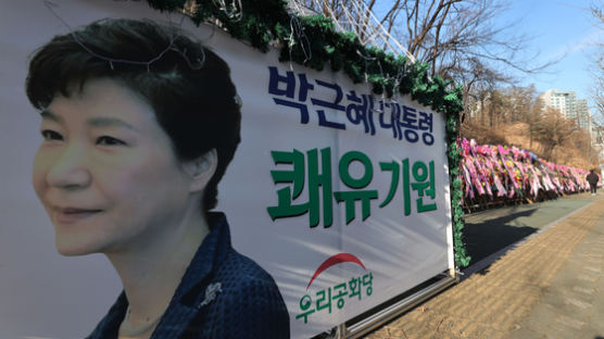 박근혜 '정치 고향' 대구 달성 갈듯…유영하 '25억 주택' 매입