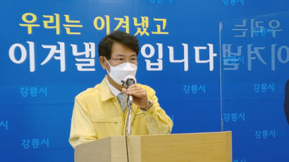 김한근 강릉시장, ‘부적격자 승진 혐의’ 벌금형, 대법서 뒤집혀