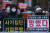 전국 사모펀드 사기피해공동대책위원회가 지난달 20일 서울 중구 기업은행 본점 앞에서 사모펀드 문제 100% 보장을 요구하는 연대집회를 하고 있다.   뉴스1