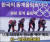 중국 네티즌이 캐나다 쇼트트랙 선수들 사진을 올리며 평창올림픽을 조롱했다. [사진 올림픽 트위터 댓글 캡처]