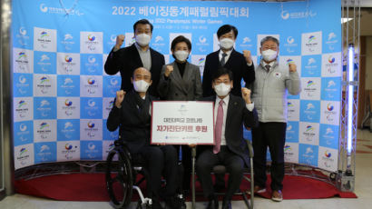 대진대 임영문 총장, 대한장애인체육회에 코로나19 자가진단키트 1,000개 기증
