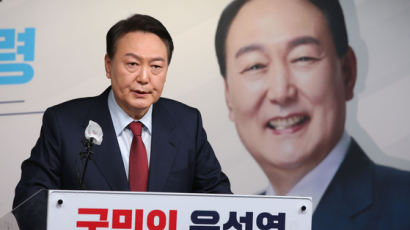 尹 “법무장관 수사지휘권 폐지·검경도 고위공직자 부패 수사” 공약