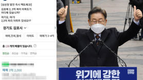 "김포 2억 아파트? 여기요!" 李 이어 김포 폭발시킨 최민희