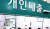 사진은 서울 시내 한 은행 창구 모습. 연합뉴스