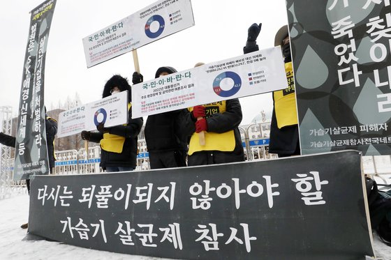 가습기살균제참사 전국네트워크 관계자들이 지난달 19일 오후 서울 영등포구 여의도 국회의사당 앞에서 