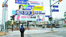 “엽기 굿판” “오살 저주” 李·尹측 선거전 첫날부터 진흙탕 싸움