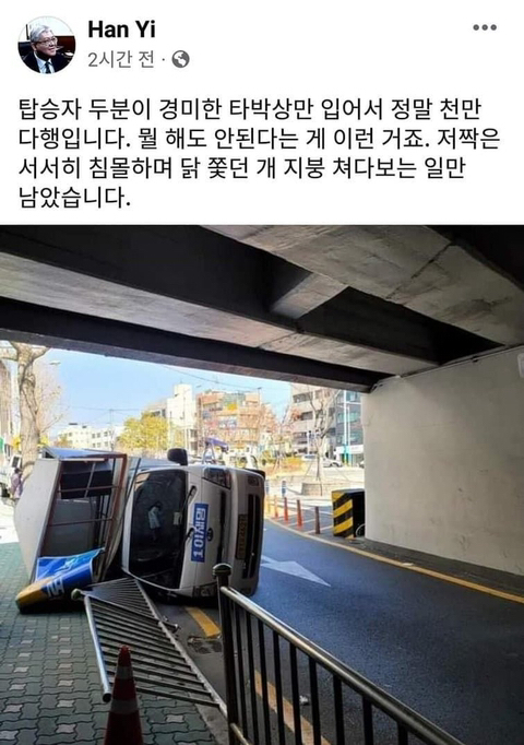 李 유세차 전복사고에…尹측 "서서히 침몰, 뭘 해도 안된다"