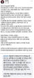윤 의원의 페이스북 글(위)와 네티즌 A씨가 윤 의원 주장을 반박하며 단 댓글. [온라인 캡처]