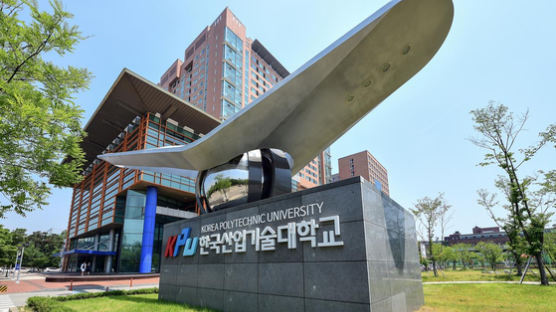 한국산업기술대, 대학일자리플러스센터 사업 평가 ‘우수’