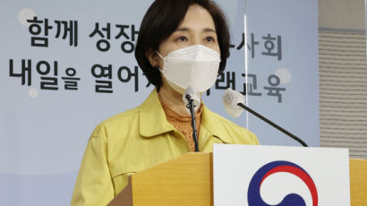 유은혜, 경기지사 불출마 선언…"文정부 끝까지 소임 다할것"